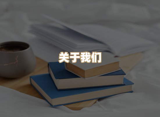 关于昱兰卷库
